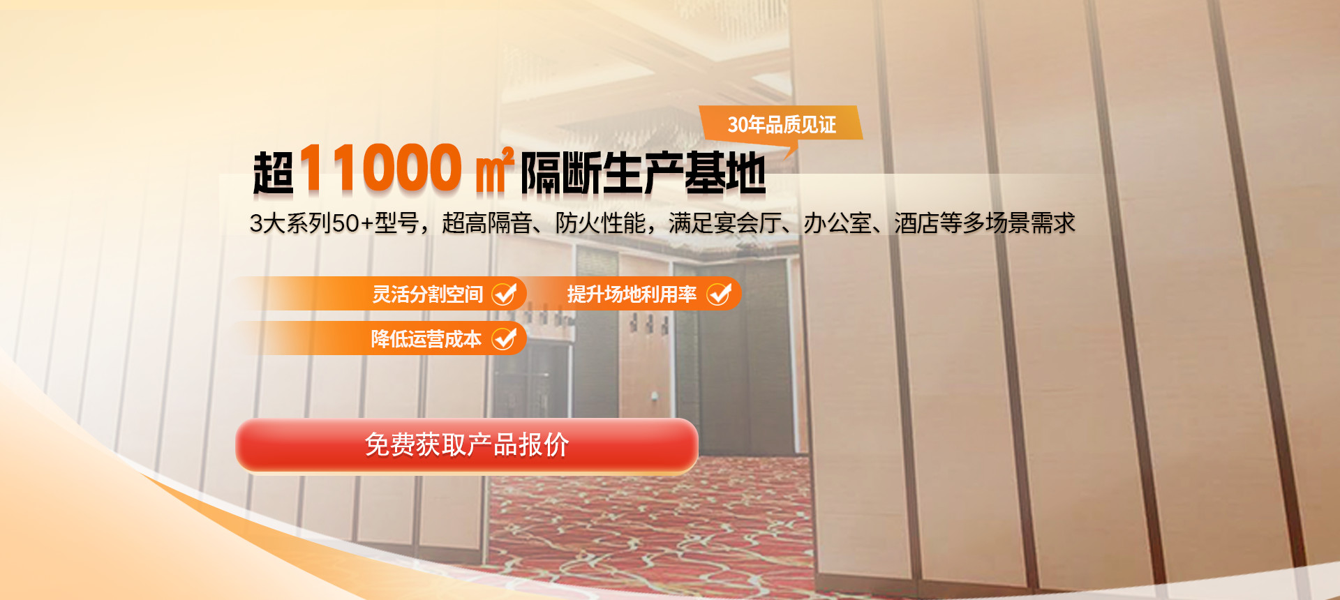 隔断源头生产厂家