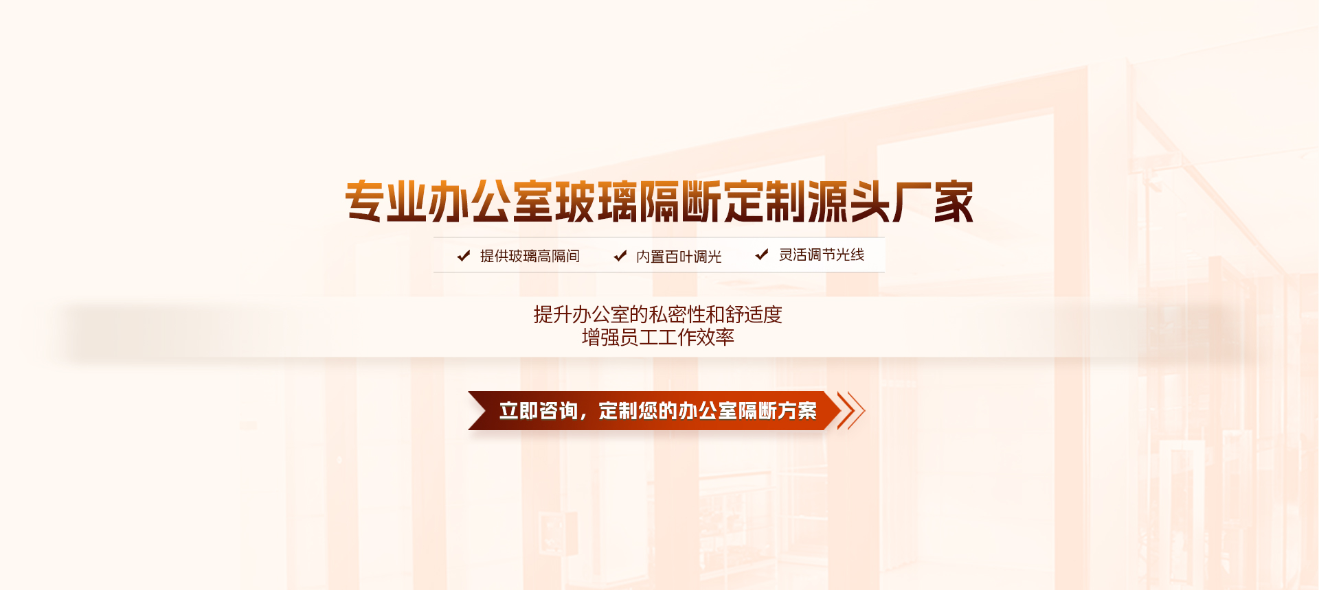 专业办公室玻璃隔断定制源头厂家
